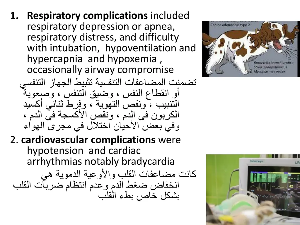 1 respiratory complications included respiratory