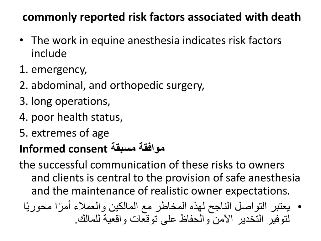 commonly reported risk factors associated with