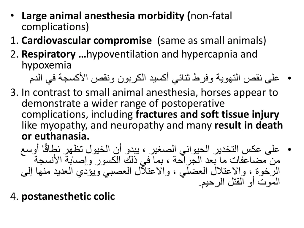 large animal anesthesia morbidity non fatal