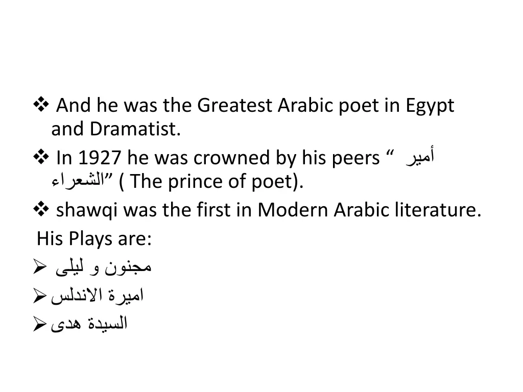 and he was the greatest arabic poet in egypt