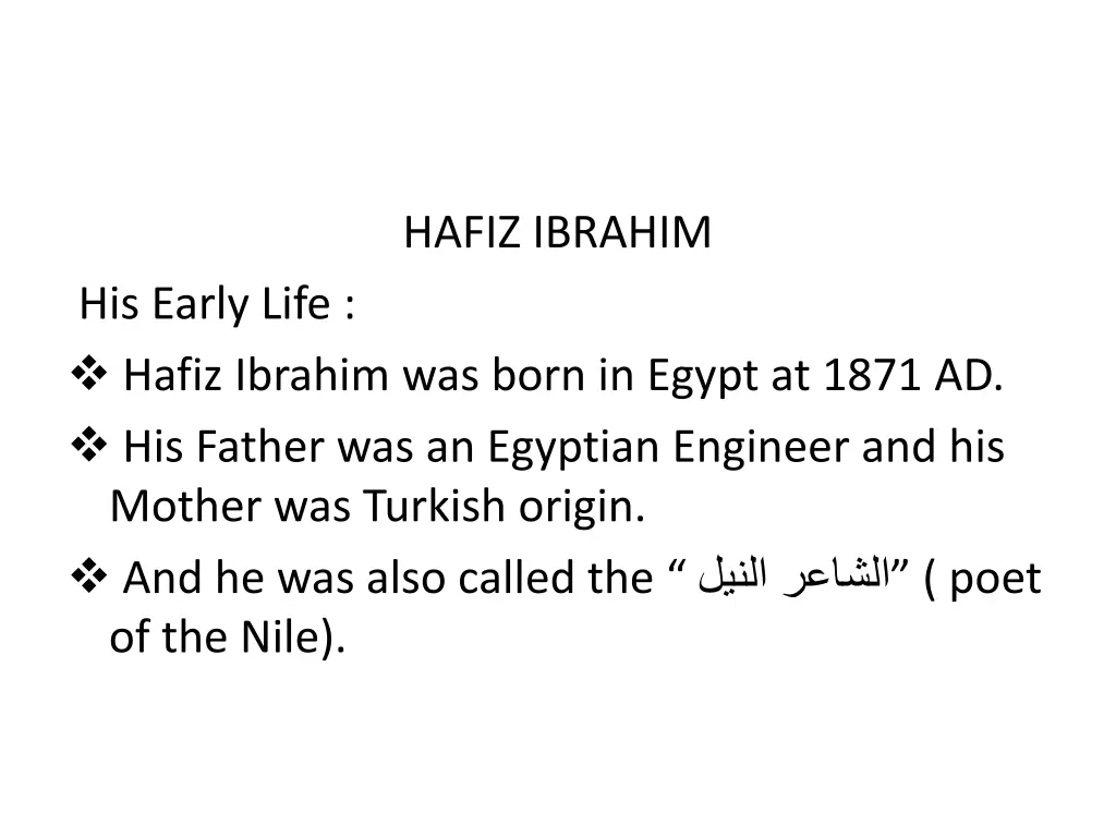 hafiz ibrahim