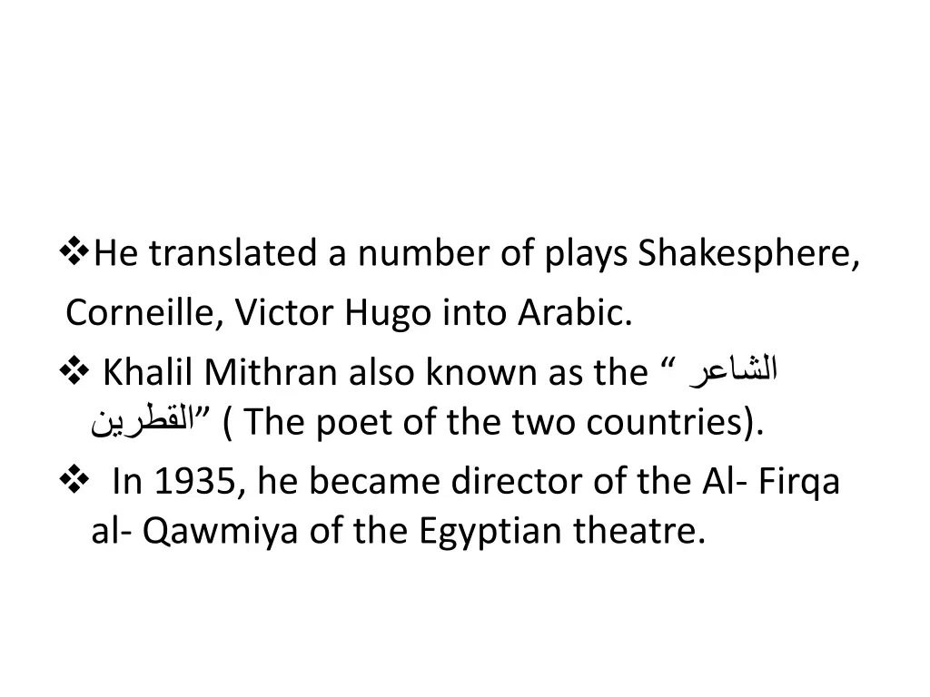 he translated a number of plays shakesphere