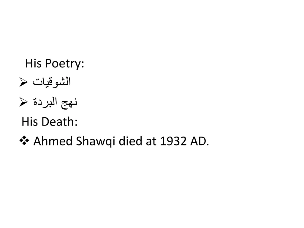 his poetry his death ahmed shawqi died at 1932 ad