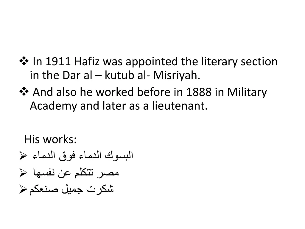 in 1911 hafiz was appointed the literary section