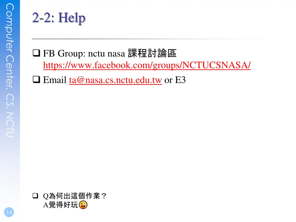 computer center cs nctu 12