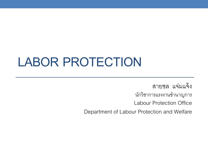 labor protection
