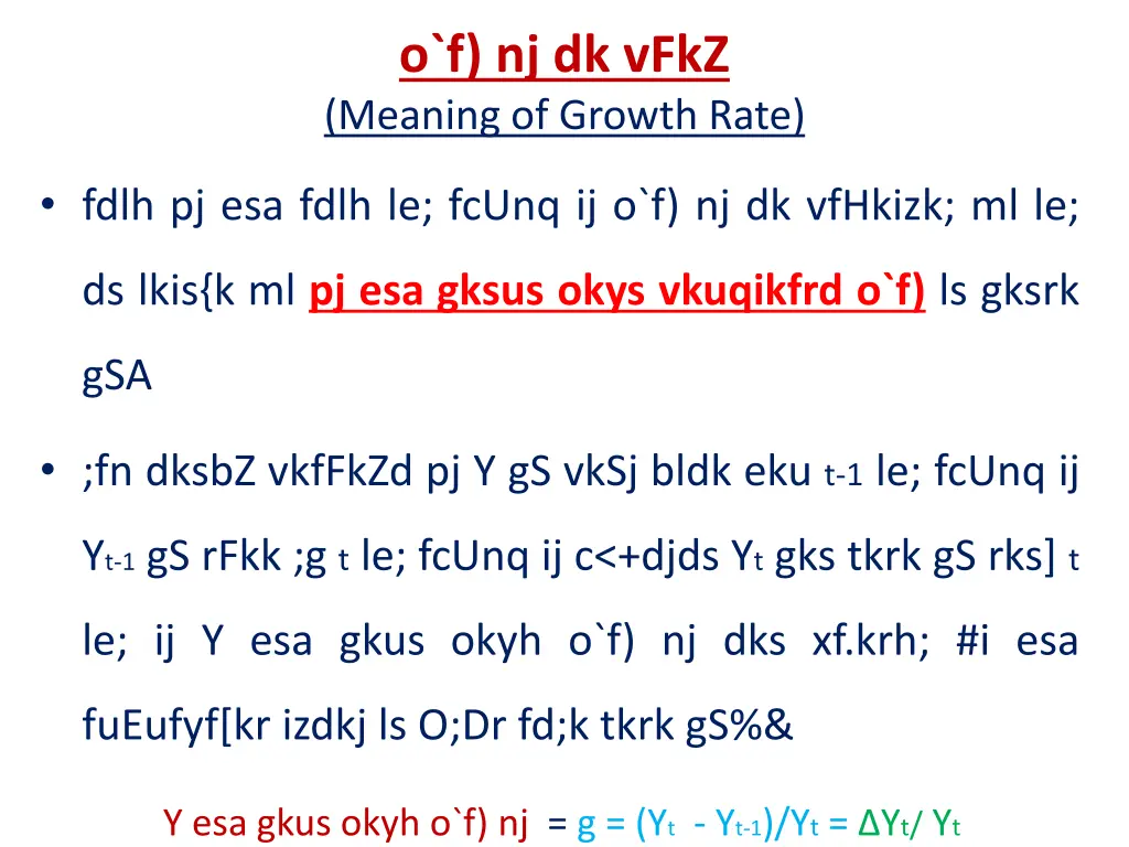 o f nj dk vfkz meaning of growth rate