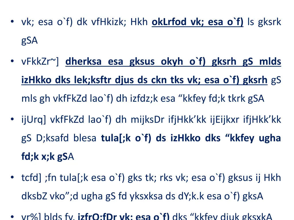 vk esa o f dk vfhkizk hkh oklrfod