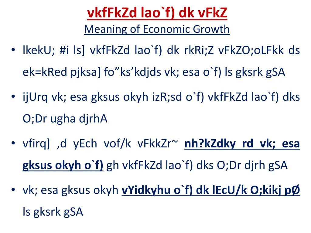vkffkzd lao f dk vfkz meaning of economic growth