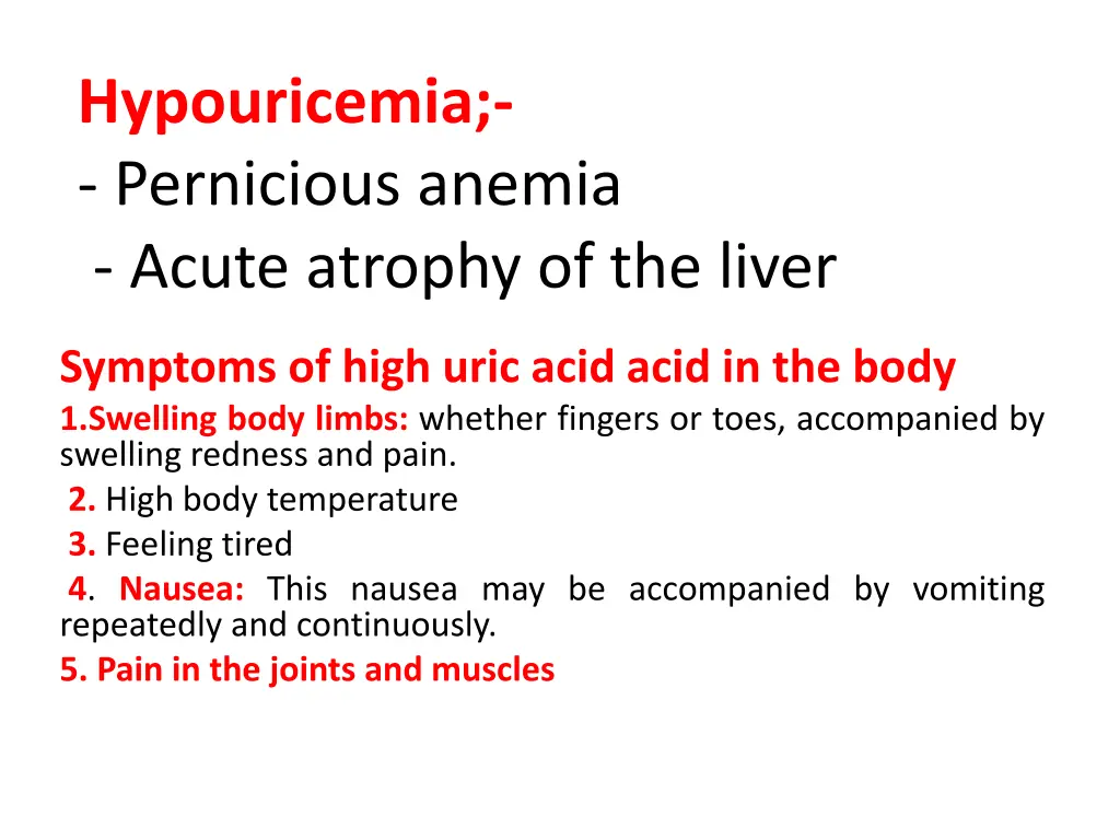 hypouricemia pernicious anemia acute atrophy