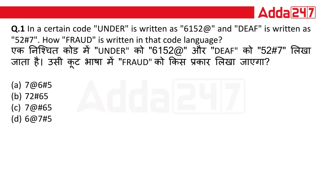q 1 in a certain code under is written as 6152@