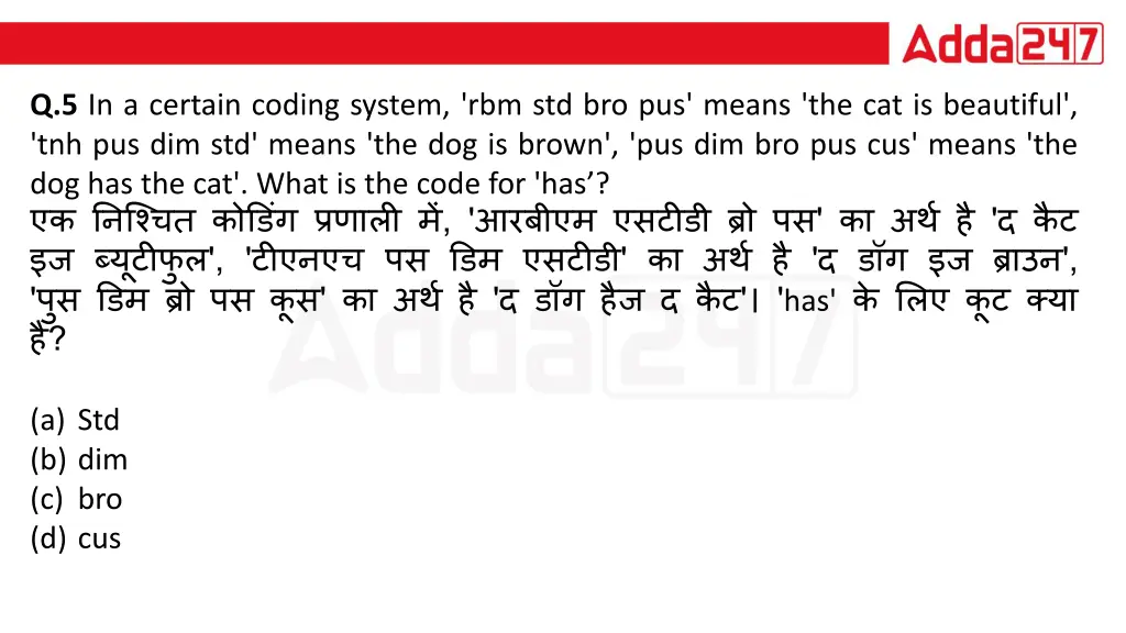 q 5 in a certain coding system