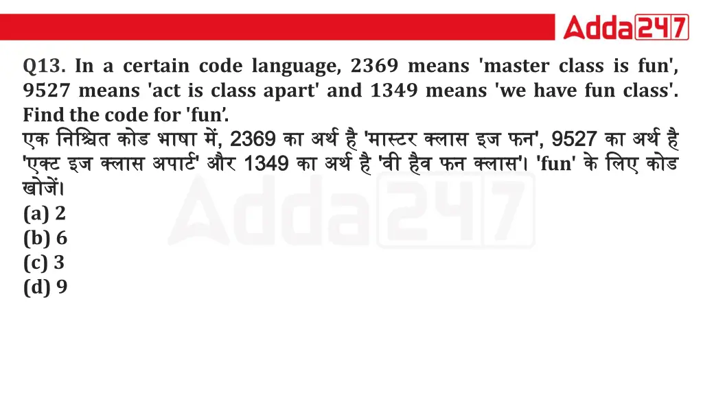 q13 in a certain code language 2369 means master