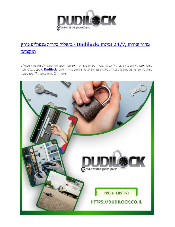 dudilock 24 7