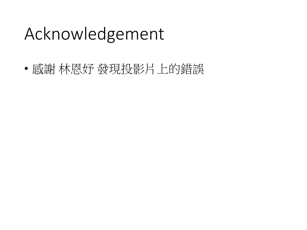 acknowledgement
