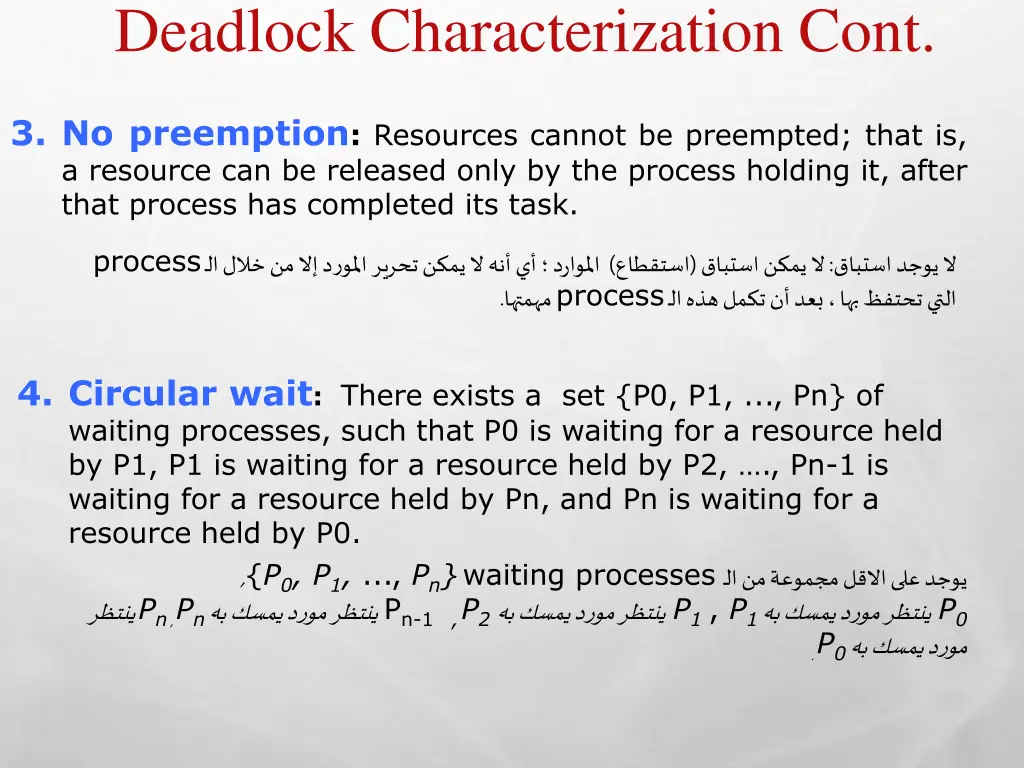 deadlock characterization cont