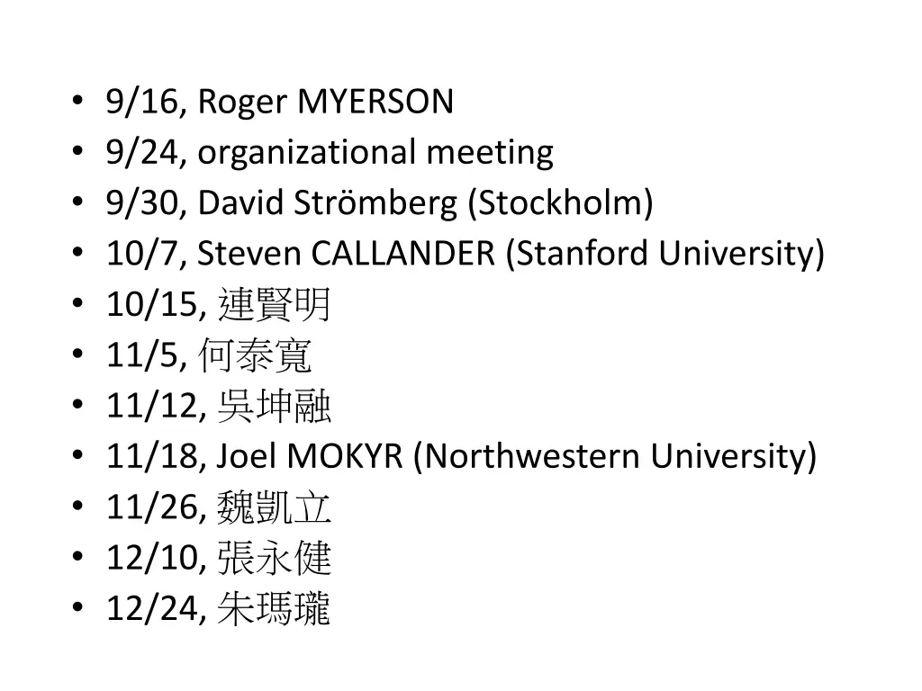 9 16 roger myerson 9 24 organizational meeting