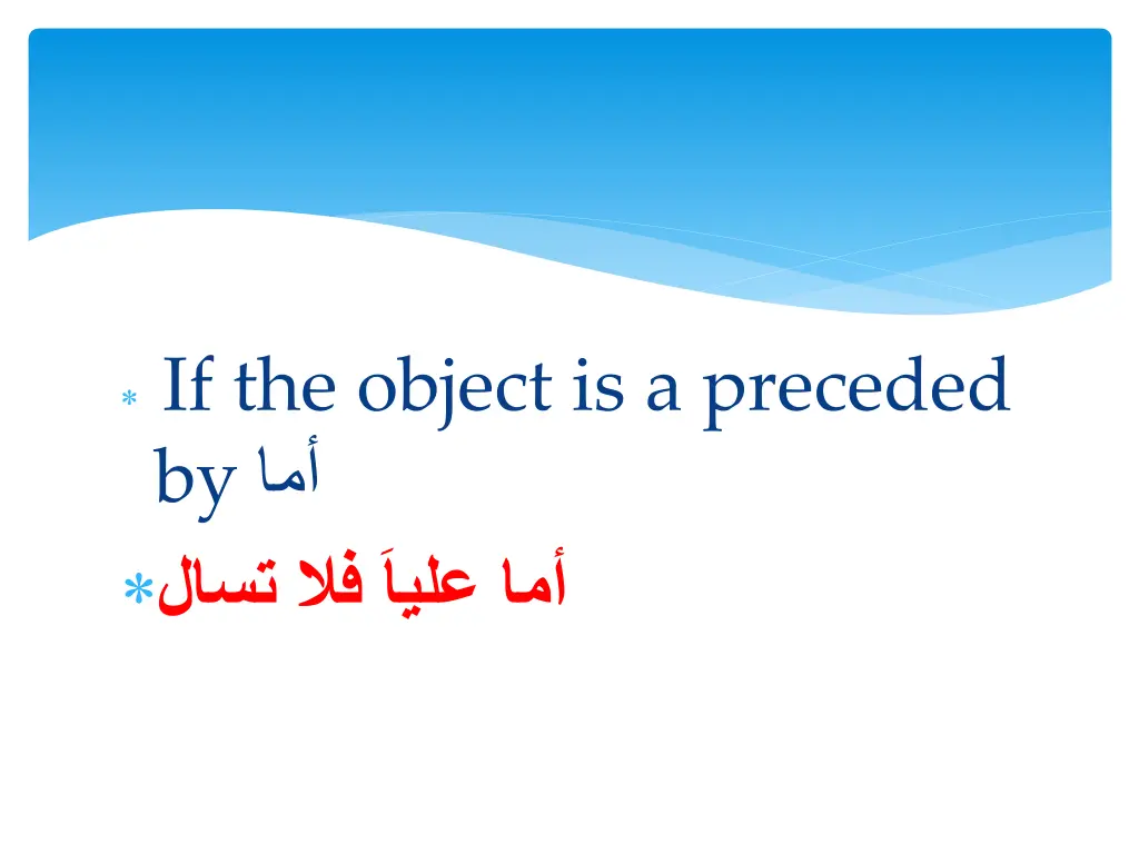 if the object is a preceded by