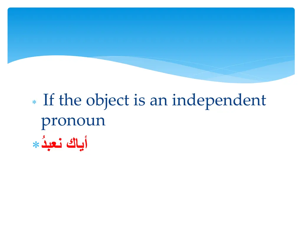 if the object is an independent pronoun