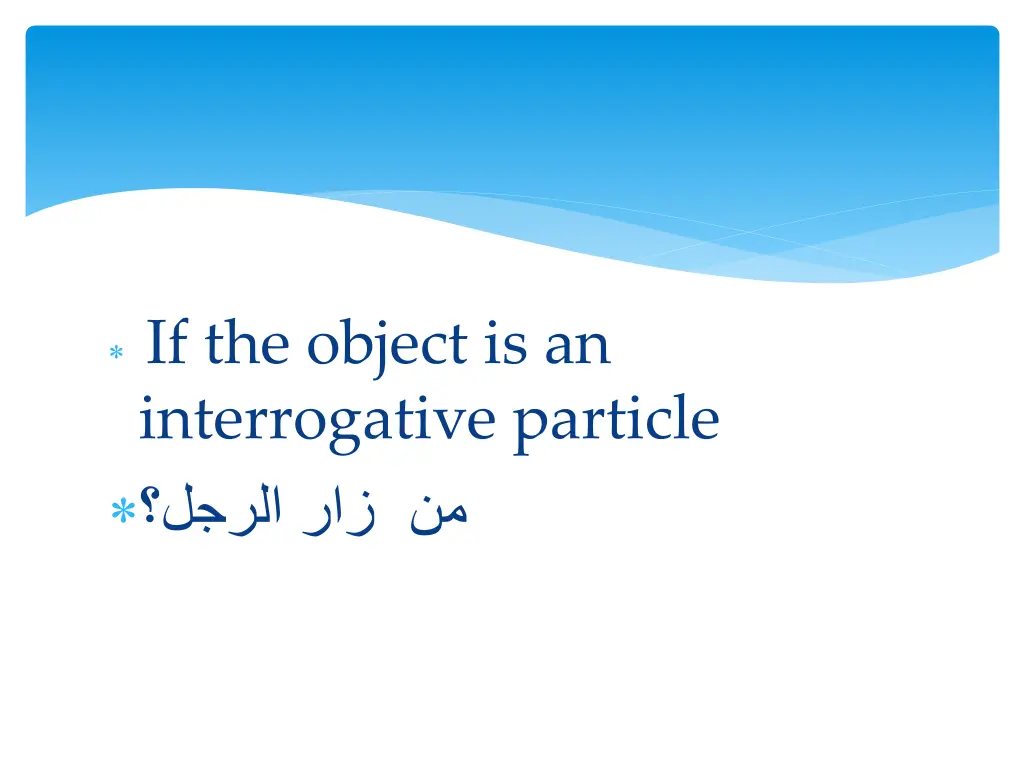 if the object is an interrogative particle