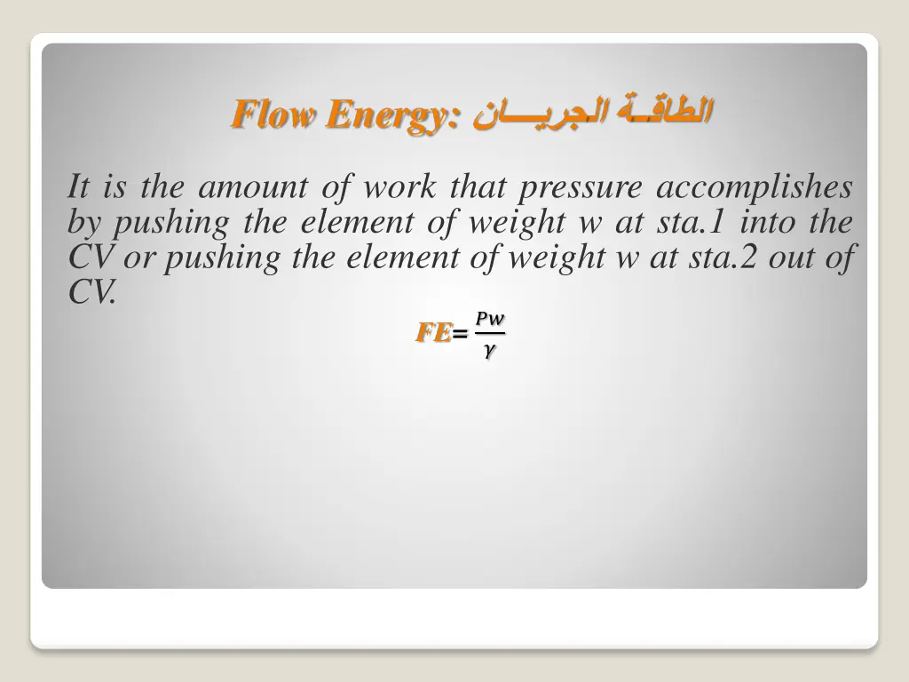 flow energy