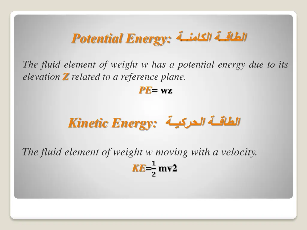 potential energy