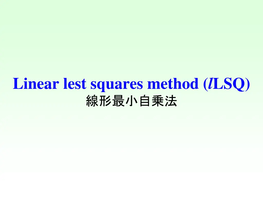 linear lest squares method l lsq