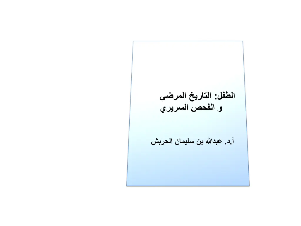 slide13