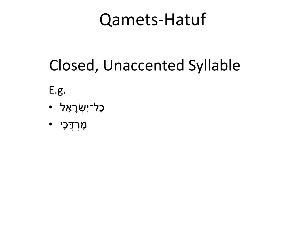 qamets hatuf 1
