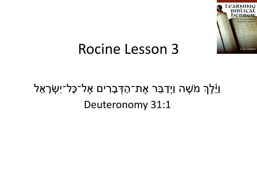 rocine lesson 3