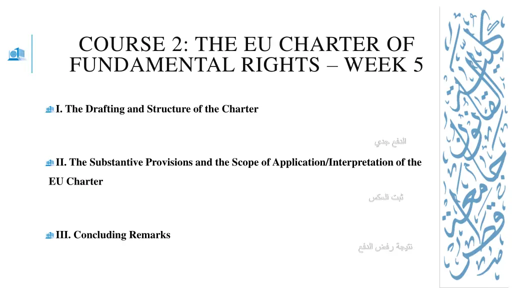 course 2 the eu charter of fundamental rights