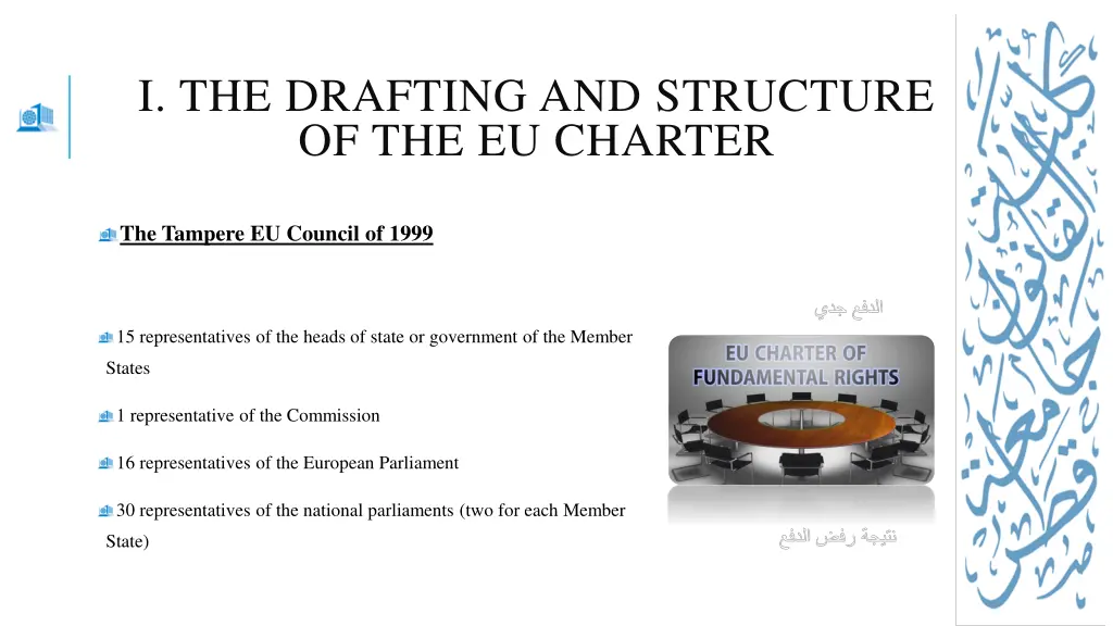 i the drafting and structure of the eu charter 7