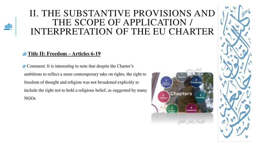 i the substantive provisions and the scope 2