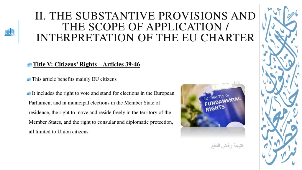 i the substantive provisions and the scope 6