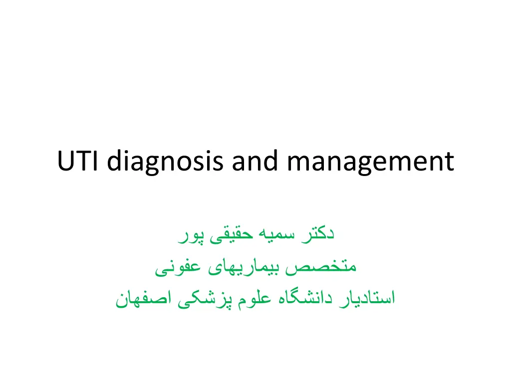 uti diagnosis and management