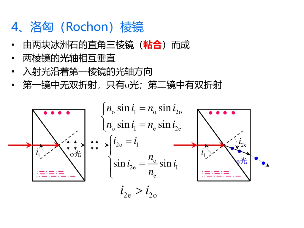 4 rochon o