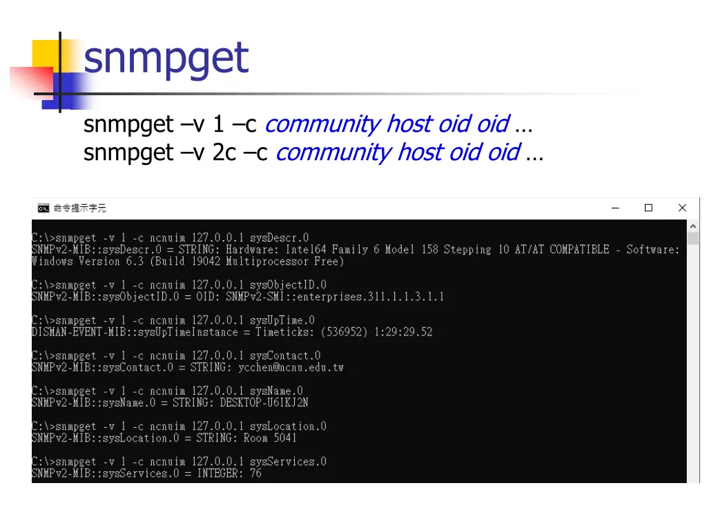 snmpget 1