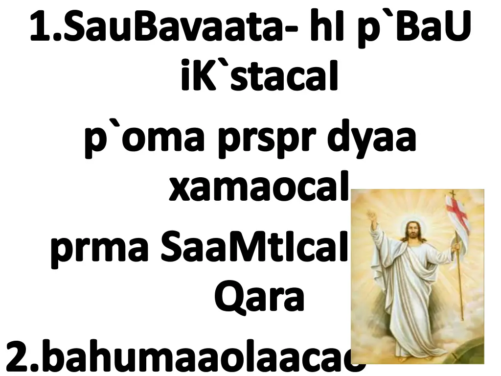 1 saubavaata hi p bau ik stacai p oma prspr dyaa