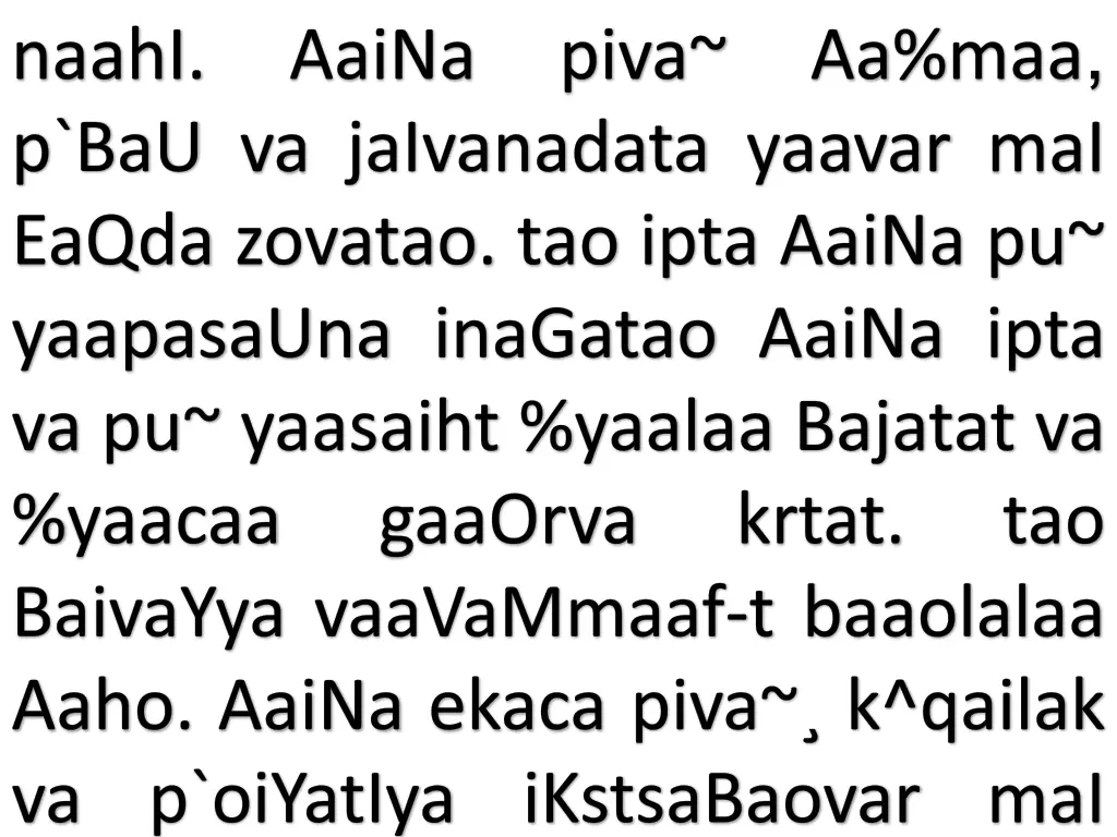 aa maa