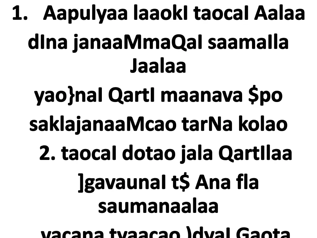 aapulyaa laaoki taocai aalaa dina janaammaqai