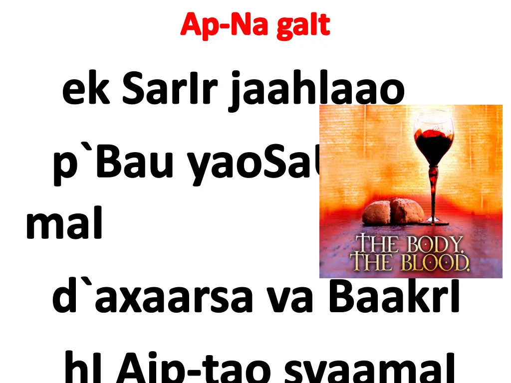 ap na gait