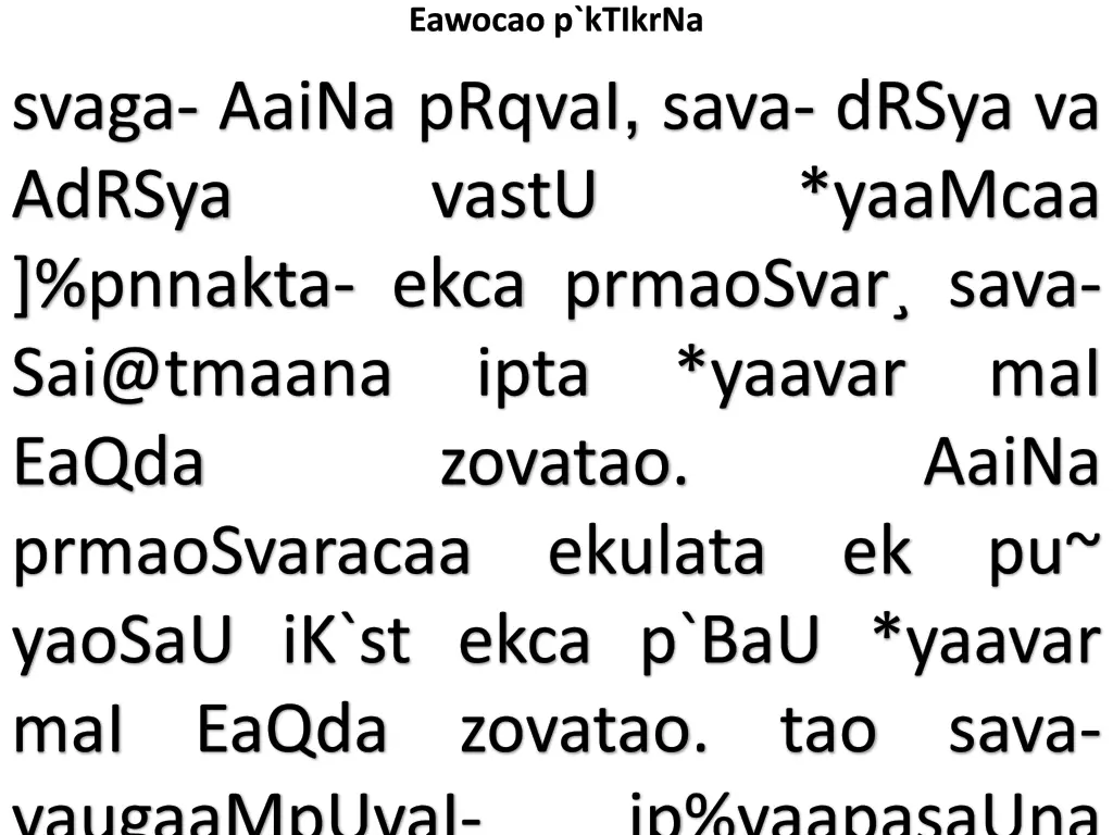 eawocao p ktikrna 1
