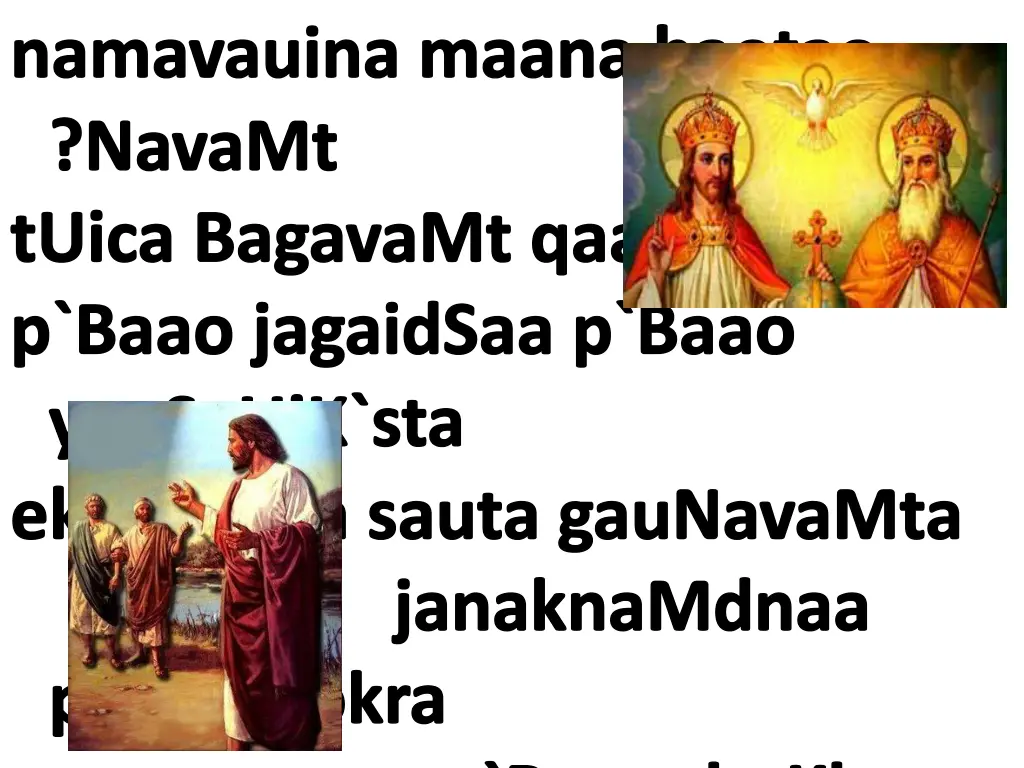 namavauina maana haotao navamt tuica bagavamt