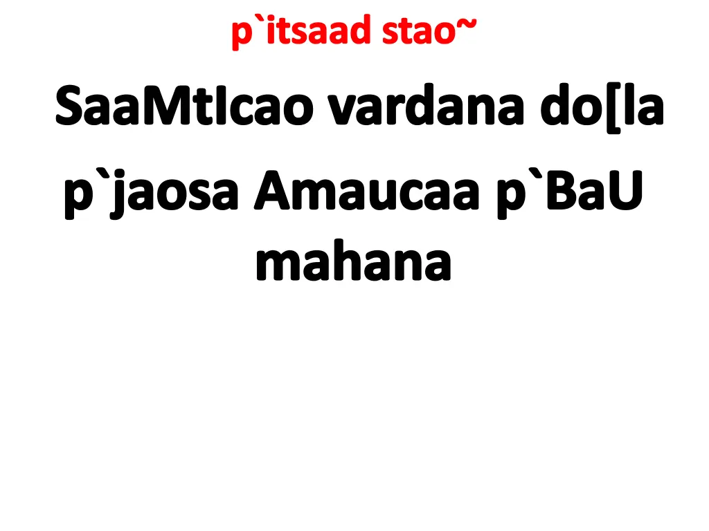p itsaad stao 1