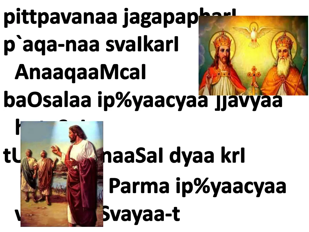pittpavanaa jagapaphari p aqa naa svaikari