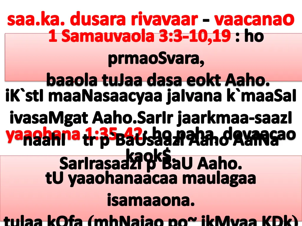 saa ka dusara rivavaar vaacana o 1 samauvaola