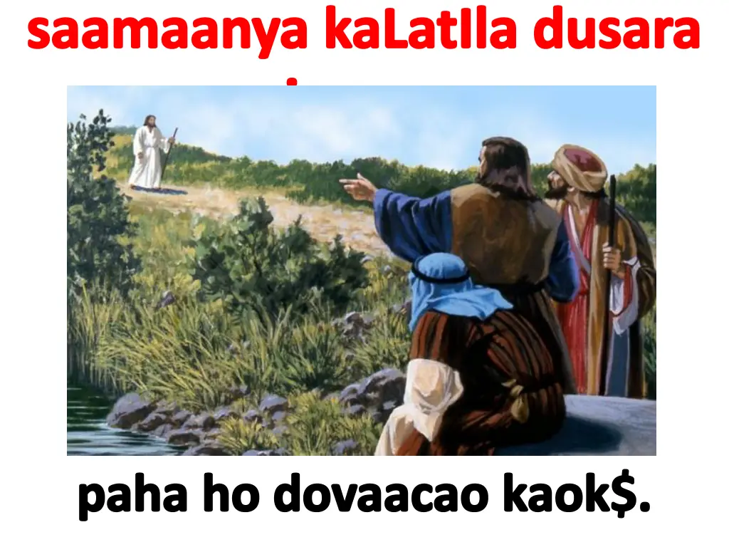 saamaanya kalatila dusara rivavaar