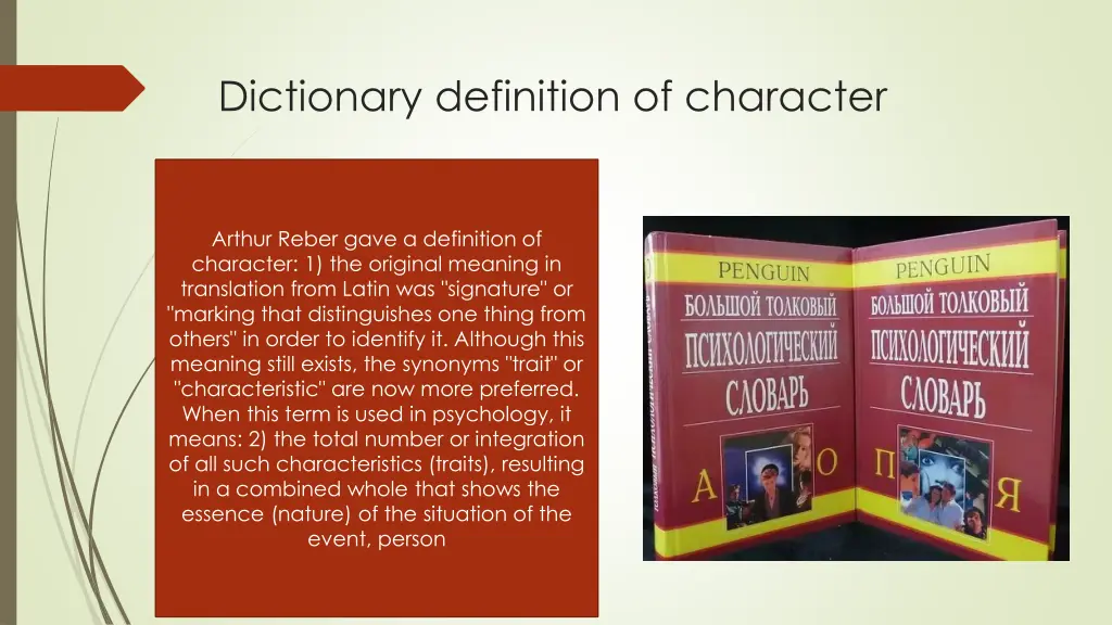 dictionary definition of character 1