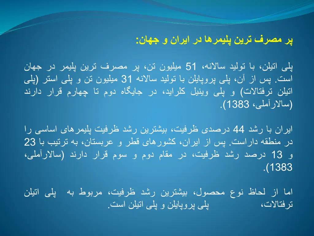 slide12