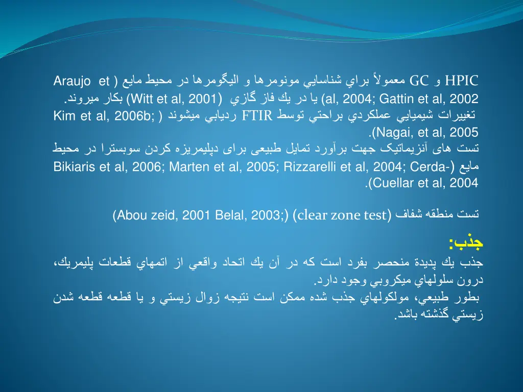witt et al 2001